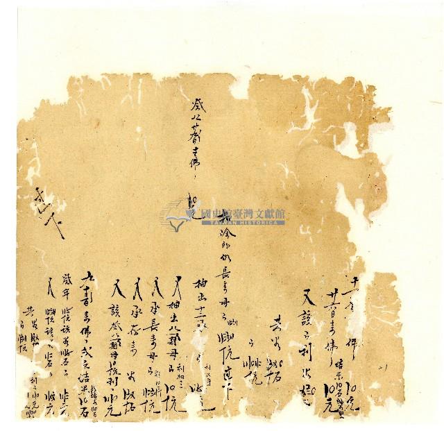 同治年間分類帳簿藏品圖，第23張