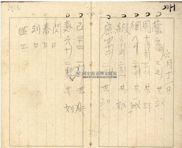 昭和十七年帳簿藏品圖，第23張