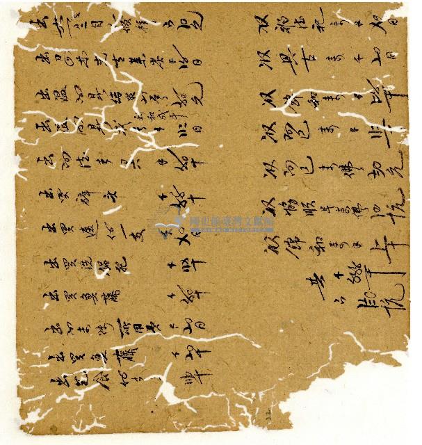 光緒十年陳協和號出入數簿藏品圖，第23張