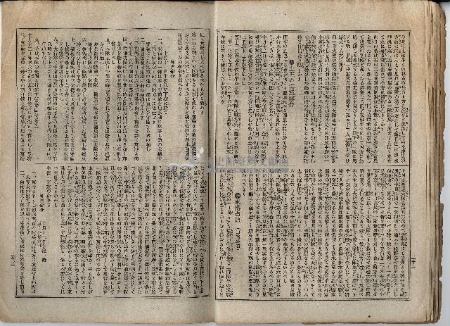 臨時增刊風俗畫報第百五號臺灣征討圖繪藏品圖，第23張