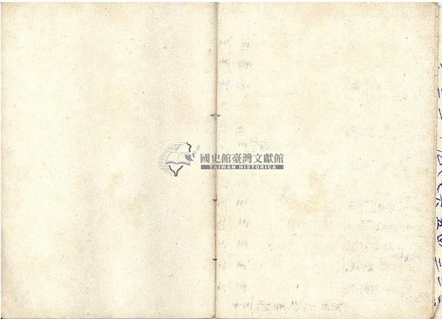 王慶隆明細簿藏品圖，第23張