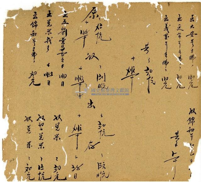 光緒十三年陳協和號出入數簿藏品圖，第23張