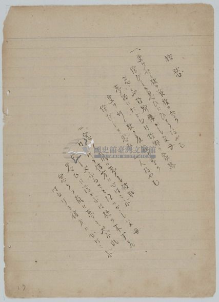 手抄日本流行歌曲藏品圖，第23張