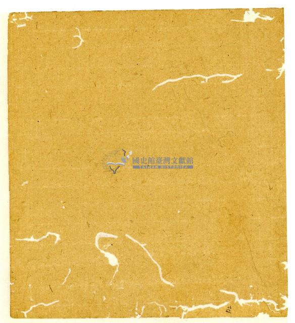 光緒二年陳協和號出入數簿藏品圖，第123張