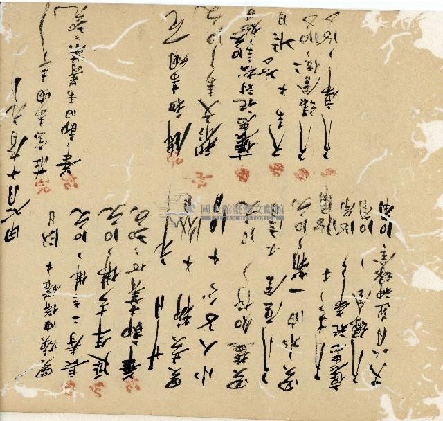 光緒十九二十年陳協隆號出入數簿藏品圖，第123張