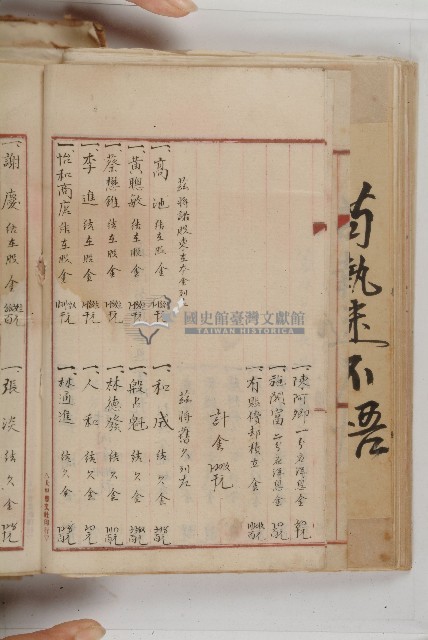 怡萱堂文書集冊藏品圖，第123張