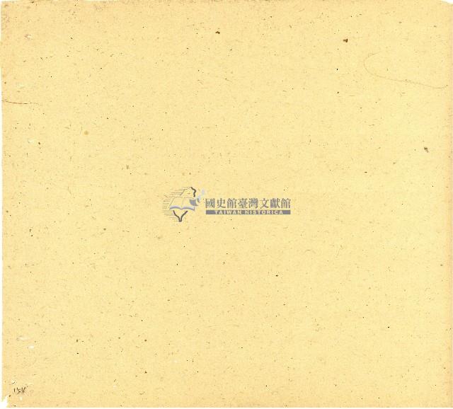 明治三十三年帳簿藏品圖，第123張