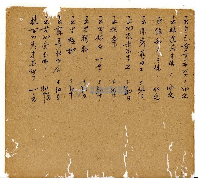 光緒七年陳協和號出入數簿藏品圖，第31張