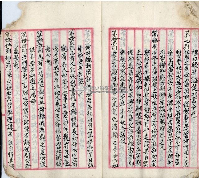 公用文書集範本藏品圖，第31張