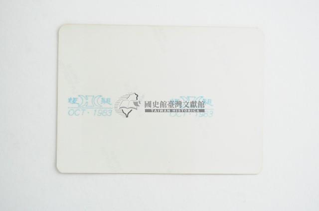 相冊藏品圖，第31張