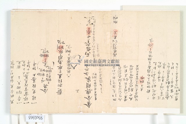 道光二年十一月金全興承置橫山庄草地總摺藏品圖，第31張