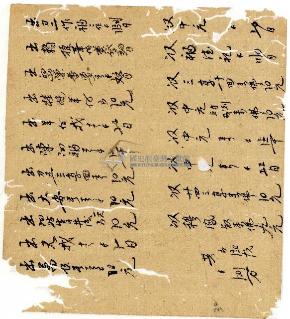 光緒二年陳協和號出入數簿藏品圖，第31張