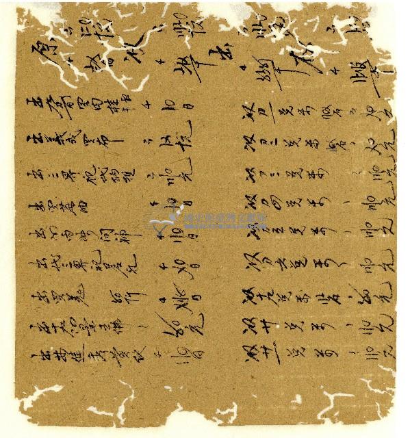 光緒六年陳協和號出入數簿藏品圖，第31張