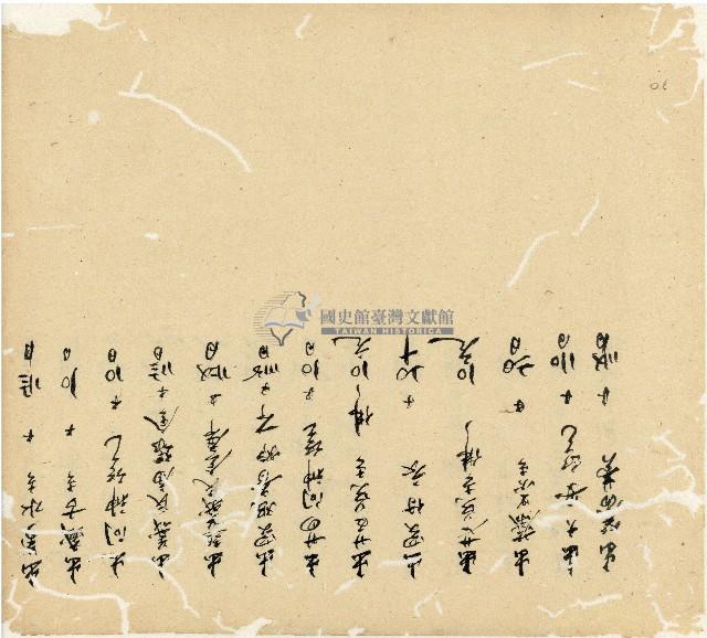 光緒十五十六年陳協和號帳簿藏品圖，第31張