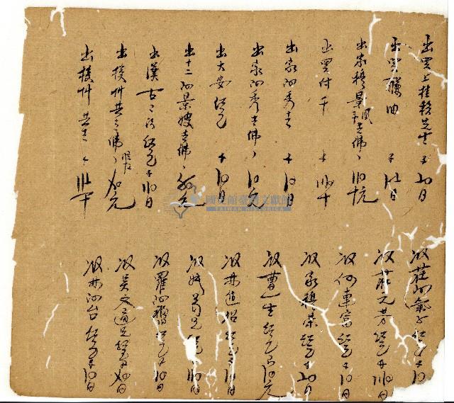 光緒十一年陳協和號出入數簿藏品圖，第31張