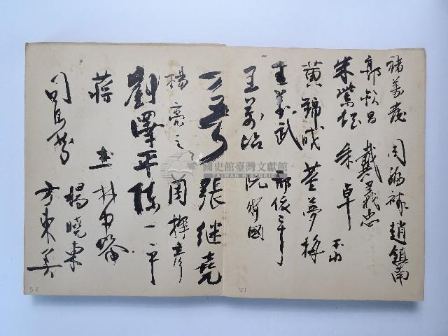 黃則修攝影個展簽名簿藏品圖，第31張