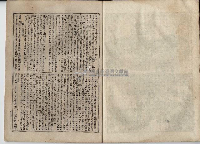 臨時增刊風俗畫報第百九號臺灣征討圖繪藏品圖，第31張