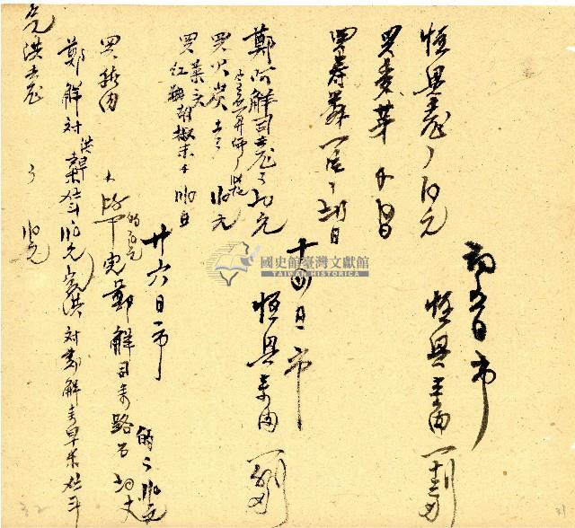 明治三十三年帳簿藏品圖，第31張