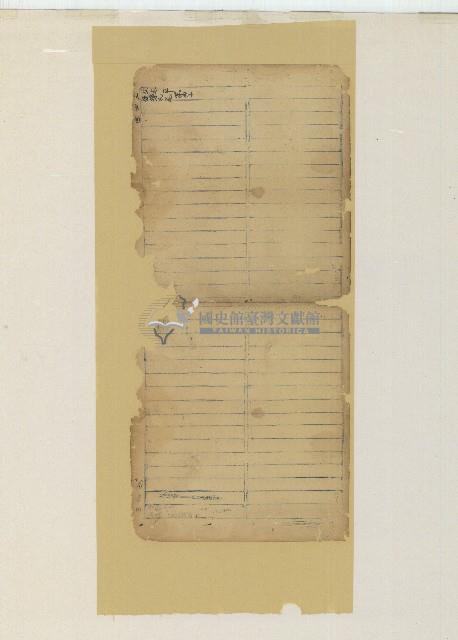 土庫大坪王家家族族譜帳冊等41頁藏品圖，第31張