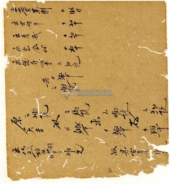 光緒十年陳協和號出入數簿藏品圖，第31張