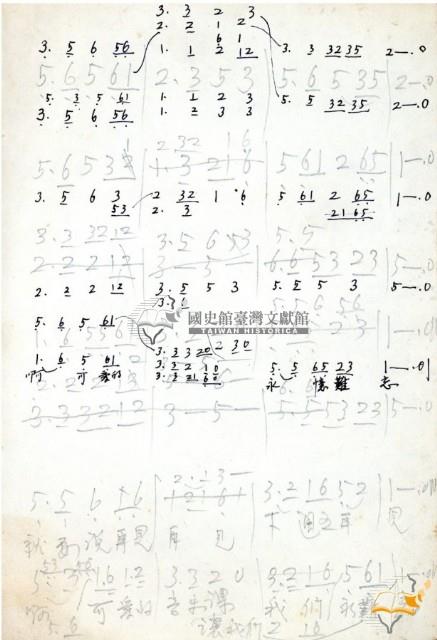 野餐伴奏譜等多種蔡秋淋作樂譜藏品圖，第31張