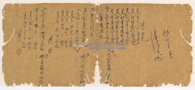 光緒四年陳協和號出入數簿藏品圖，第31張