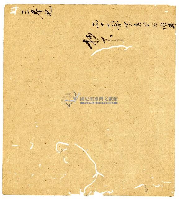 光緒二年陳協和號出入數簿藏品圖，第131張