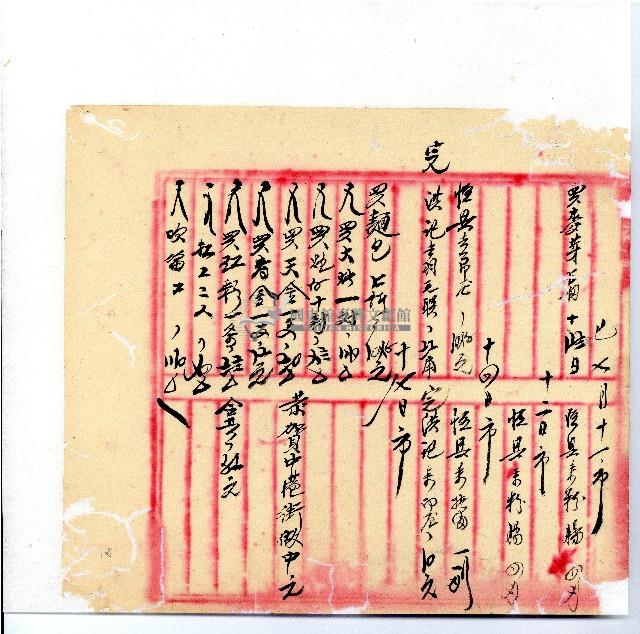 光緒廿二年廿三年廿五年協隆號日清簿藏品圖，第131張