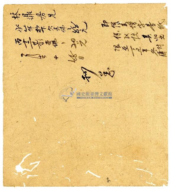 光緒二年陳協和號出入數簿藏品圖，第91張