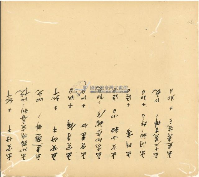 光緒十五十六年陳協和號帳簿藏品圖，第91張