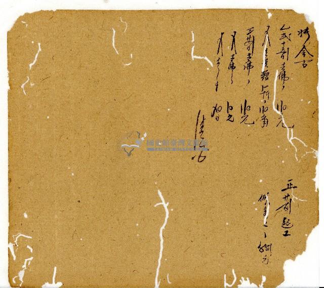 光緒十一年陳協和號出入數簿藏品圖，第91張