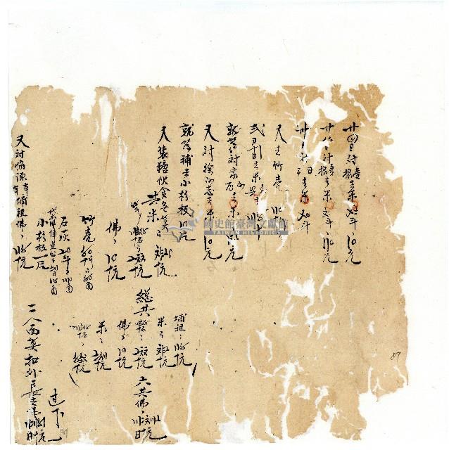 同治年間分類帳簿藏品圖，第91張