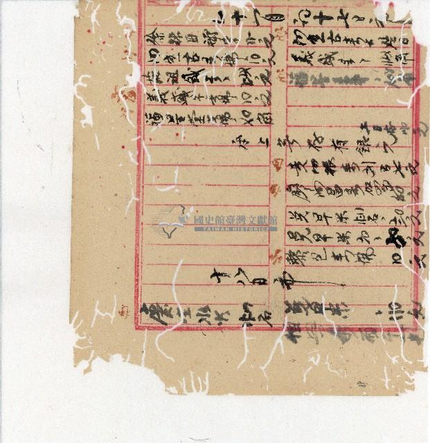 光緒二十年陳協隆號出入數簿藏品圖，第91張