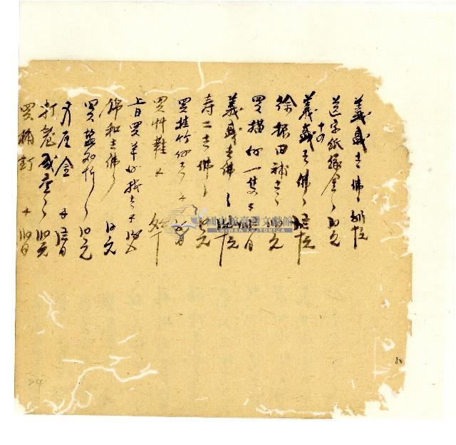 光緒十八年陳協隆號出入數簿藏品圖，第81張