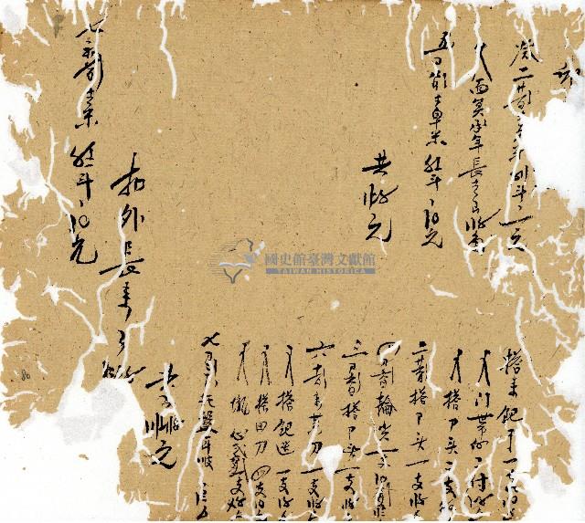 光緒九年陳協和號出入數簿藏品圖，第81張