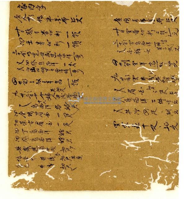 光緒六年陳協和號出入數簿藏品圖，第81張