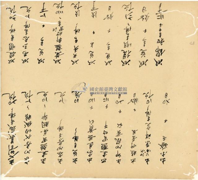 光緒十五十六年陳協和號帳簿藏品圖，第81張