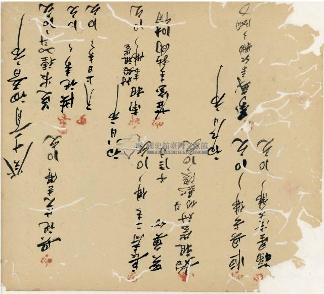 光緒十九二十年陳協隆號出入數簿藏品圖，第81張