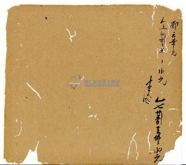 光緒十一年陳協和號出入數簿藏品圖，第81張