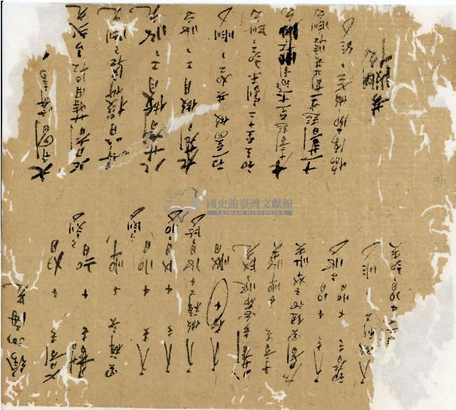 光緒十二年陳協和號出入數簿藏品圖，第81張