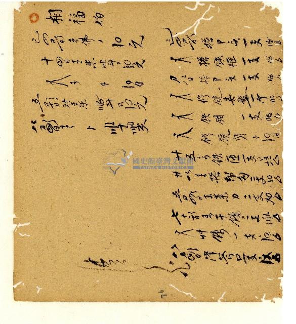 光緒五年陳協和號出入數簿藏品圖，第81張