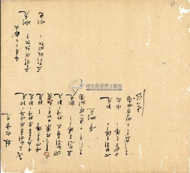 光緒十四年陳協和號出入數簿藏品圖，第81張