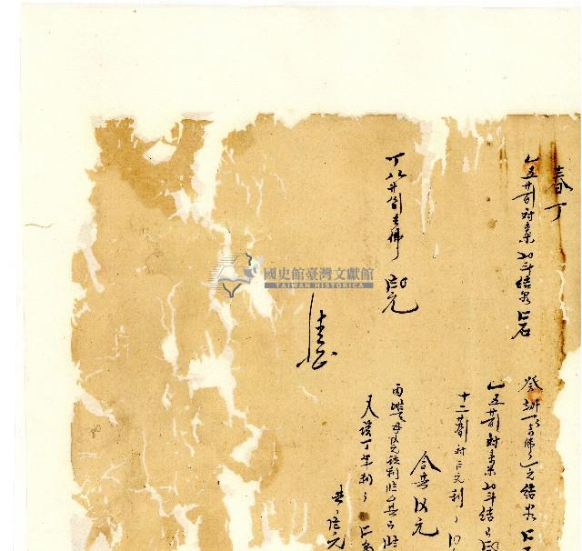 同治年間分類帳簿藏品圖，第81張