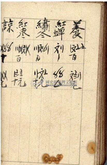 昭和十七年帳簿藏品圖，第81張