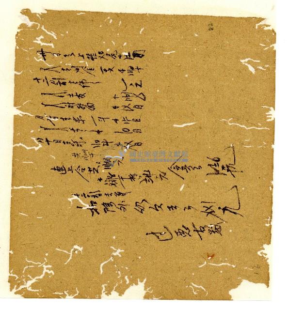 光緒十年陳協和號出入數簿藏品圖，第81張