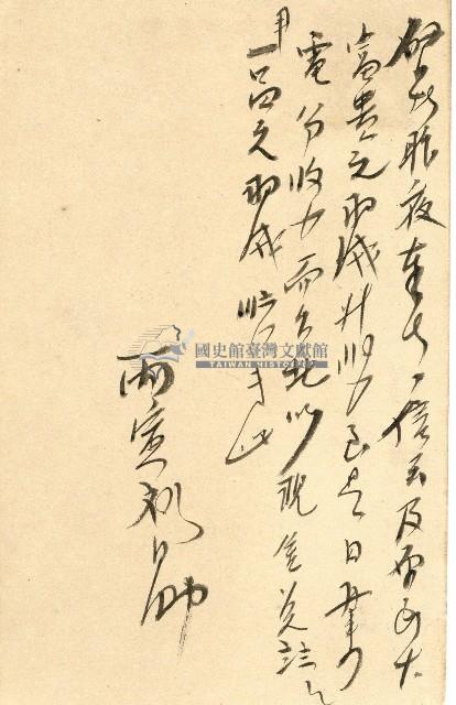 蔡敦波家族領收商界親友之邀請函與明信片組藏品圖，第81張