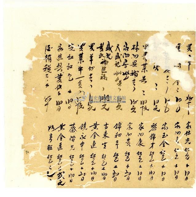 光緒十八年陳協隆號出入數簿藏品圖，第71張