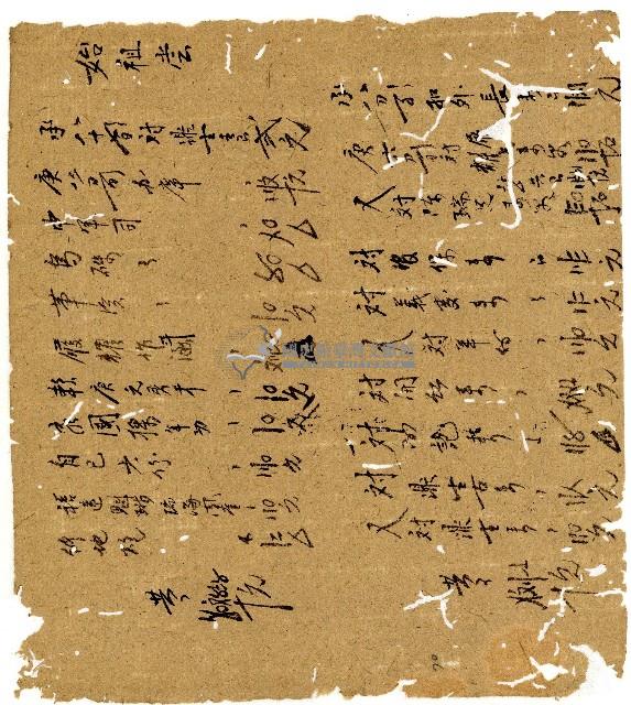 光緒二年陳協和號出入數簿藏品圖，第71張