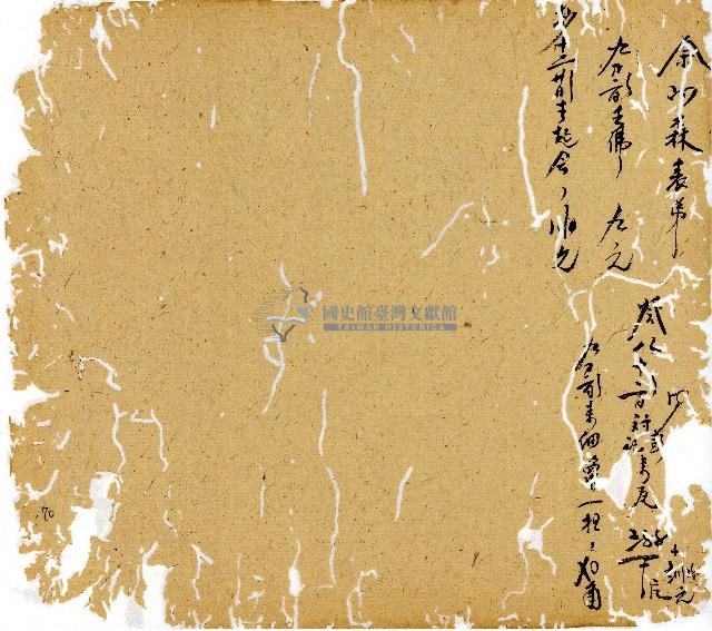 光緒九年陳協和號出入數簿藏品圖，第71張