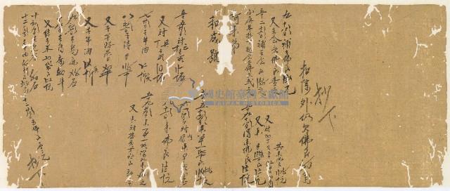 同治十年陳協和號帳簿藏品圖，第71張